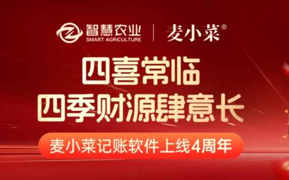 麦小菜四岁啦！信任在传递，成长不止步！